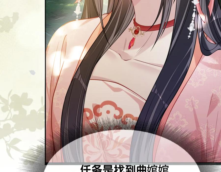 快穿：病娇男主他又吃醋了 第141话 被要求归还肉身 第68页