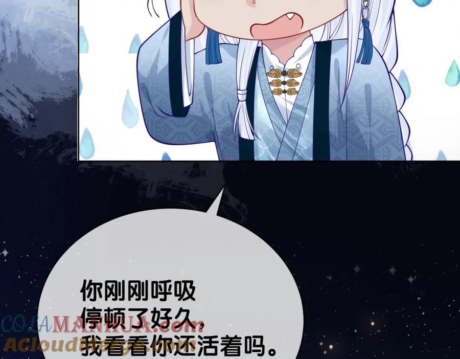 快穿：病娇男主他又吃醋了 第141话 被要求归还肉身 第97页