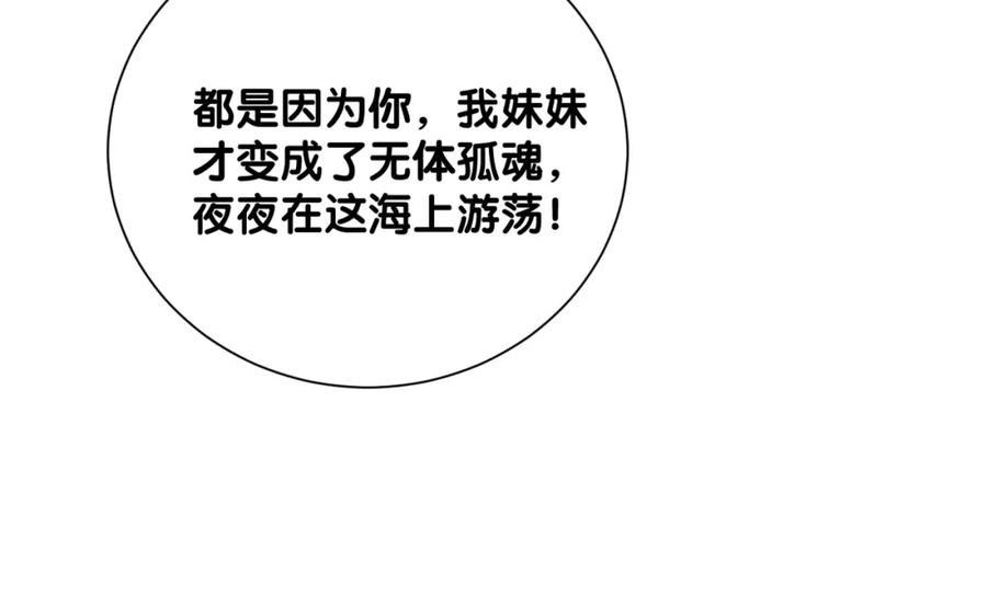快穿：病娇男主他又吃醋了 第141话 被要求归还肉身 第111页