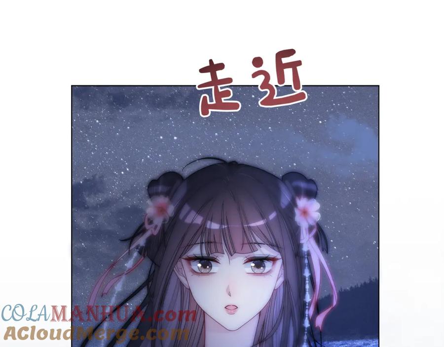 快穿：病娇男主他又吃醋了 第141话 被要求归还肉身 第81页
