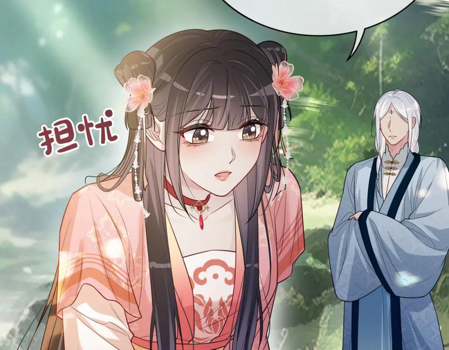 快穿：病娇男主他又吃醋了 第141话 被要求归还肉身 第51页