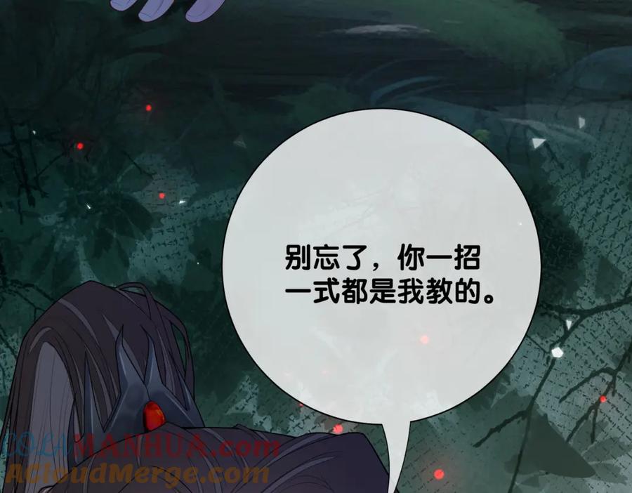 快穿：病娇男主他又吃醋了 第141话 被要求归还肉身 第9页