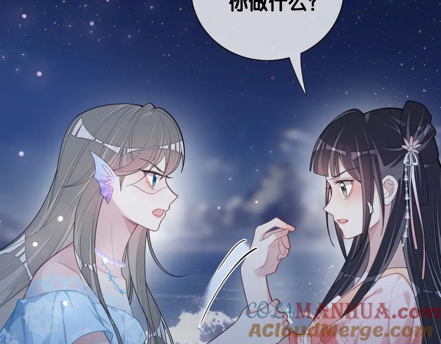 快穿：病娇男主他又吃醋了 第141话 被要求归还肉身 第109页