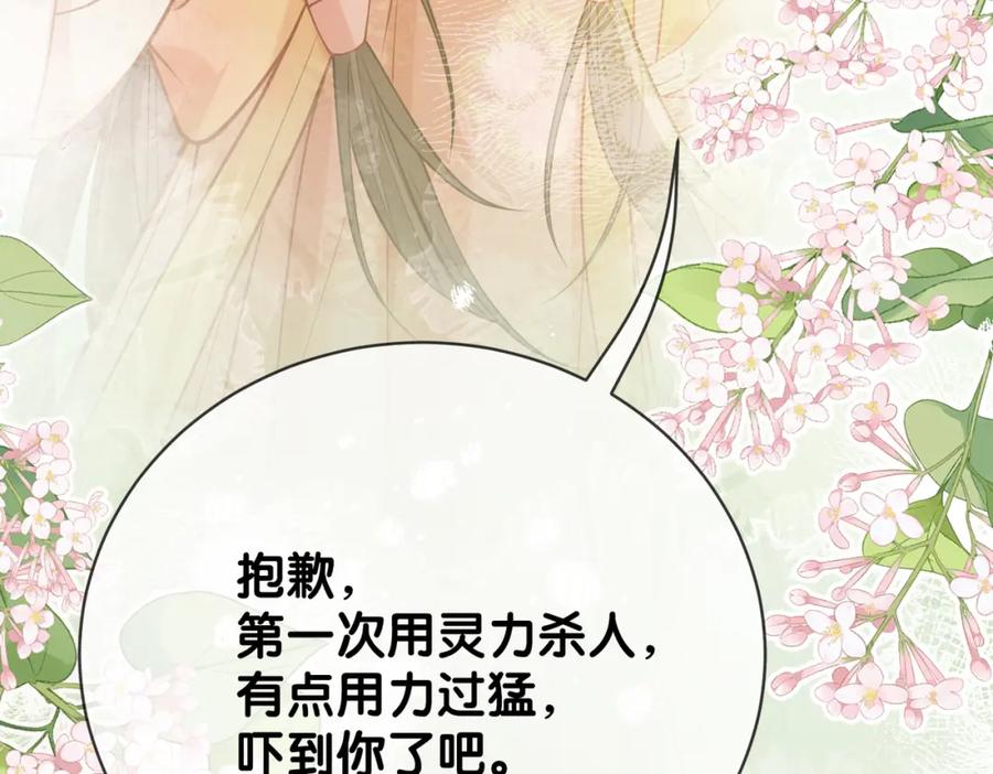 快穿：病娇男主他又吃醋了 第141话 被要求归还肉身 第34页