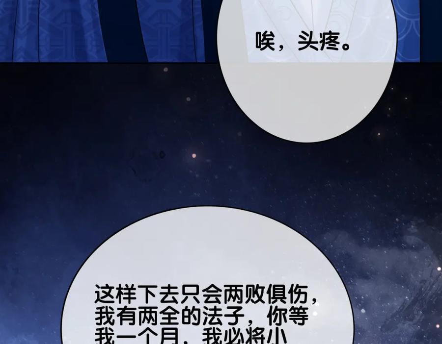 快穿：病娇男主他又吃醋了 第141话 被要求归还肉身 第130页