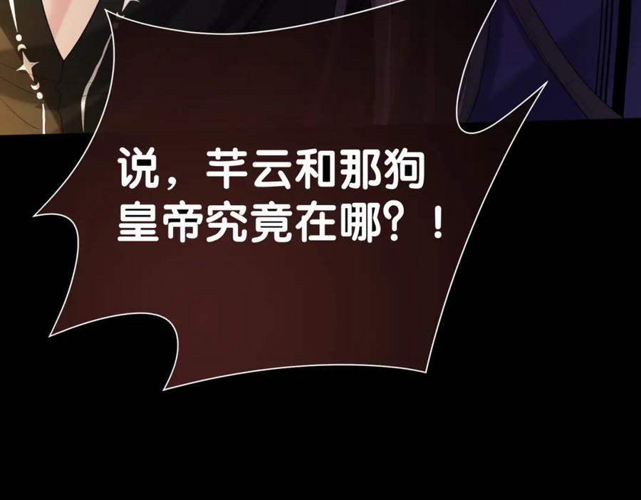快穿：病娇男主他又吃醋了 第141话 被要求归还肉身 第15页