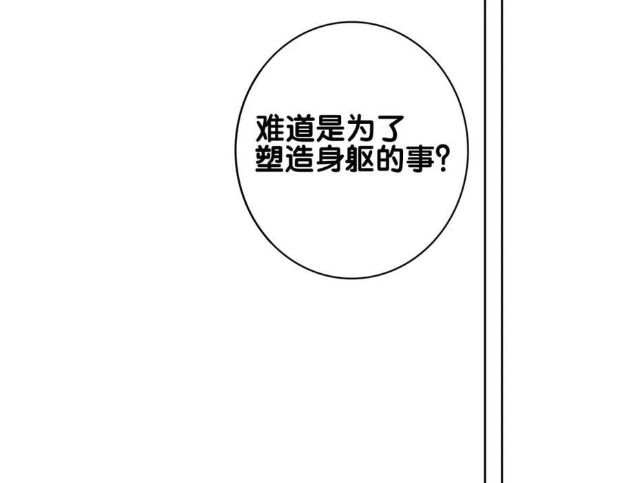 快穿：病娇男主他又吃醋了 第141话 被要求归还肉身 第148页