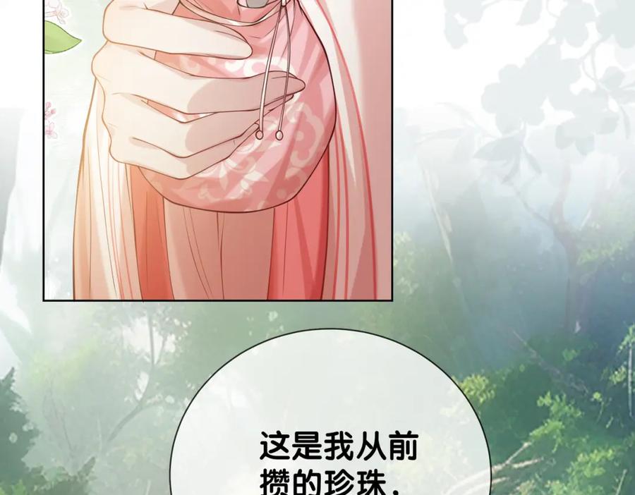 快穿：病娇男主他又吃醋了 第141话 被要求归还肉身 第60页