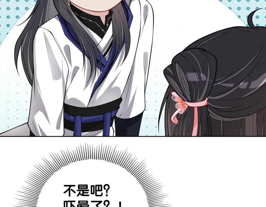 快穿：病娇男主他又吃醋了 第141话 被要求归还肉身 第36页