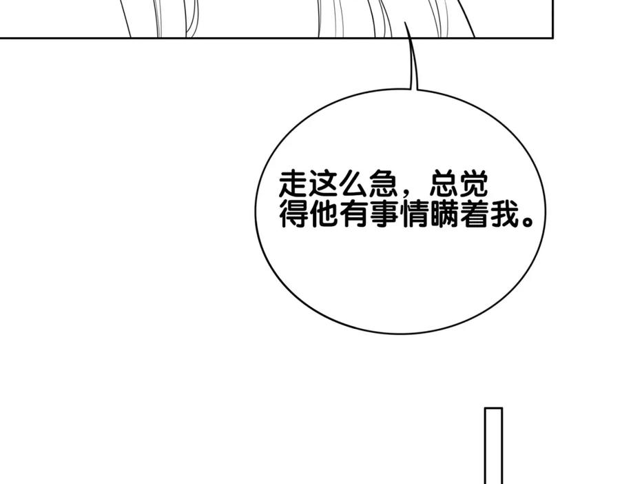 快穿：病娇男主他又吃醋了 第141话 被要求归还肉身 第147页