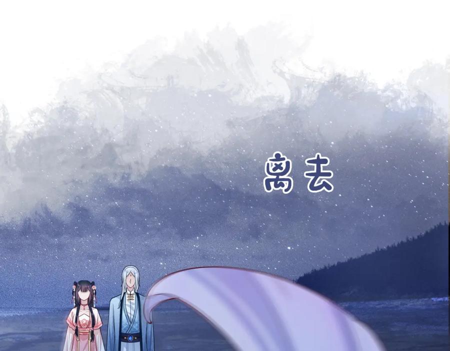 快穿：病娇男主他又吃醋了 第141话 被要求归还肉身 第134页