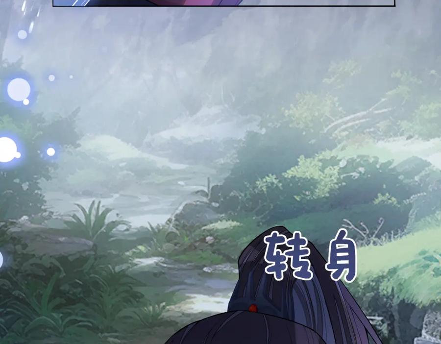 快穿：病娇男主他又吃醋了 第141话 被要求归还肉身 第19页