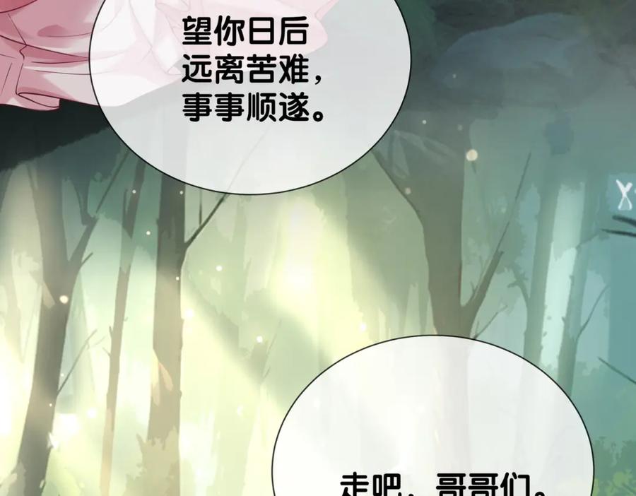 快穿：病娇男主他又吃醋了 第141话 被要求归还肉身 第63页