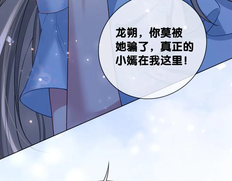 快穿：病娇男主他又吃醋了 第141话 被要求归还肉身 第116页