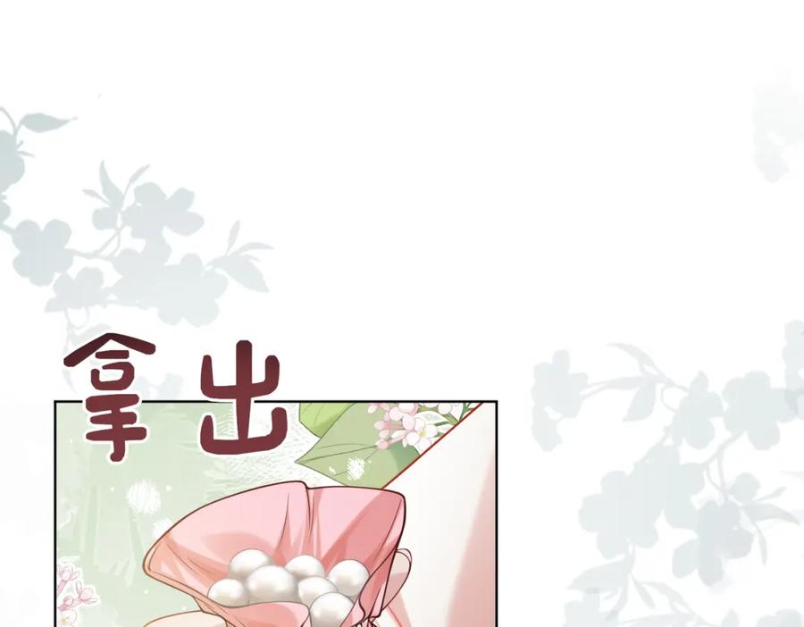 快穿：病娇男主他又吃醋了 第141话 被要求归还肉身 第59页