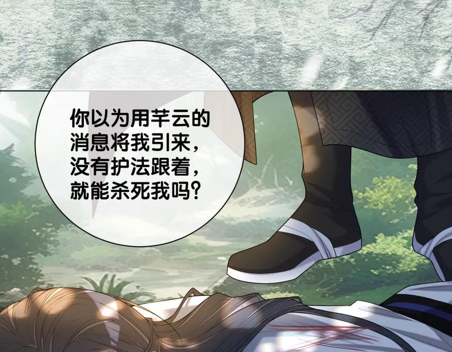 快穿：病娇男主他又吃醋了 第141话 被要求归还肉身 第7页