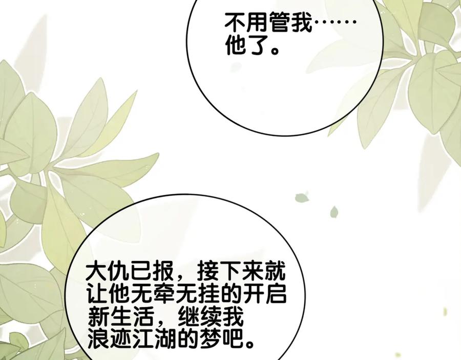 快穿：病娇男主他又吃醋了 第141话 被要求归还肉身 第55页