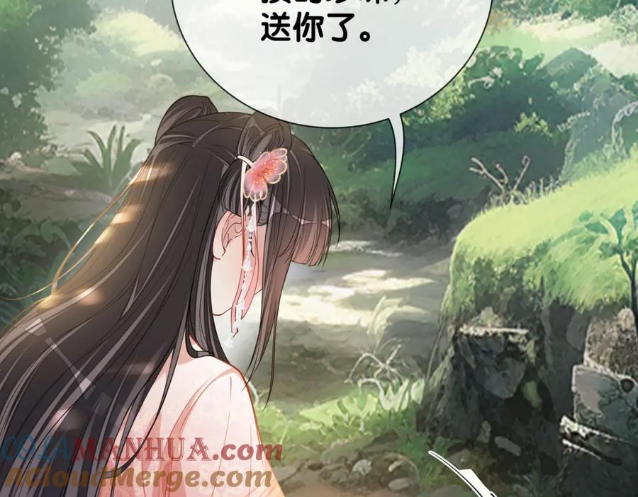 快穿：病娇男主他又吃醋了 第141话 被要求归还肉身 第61页