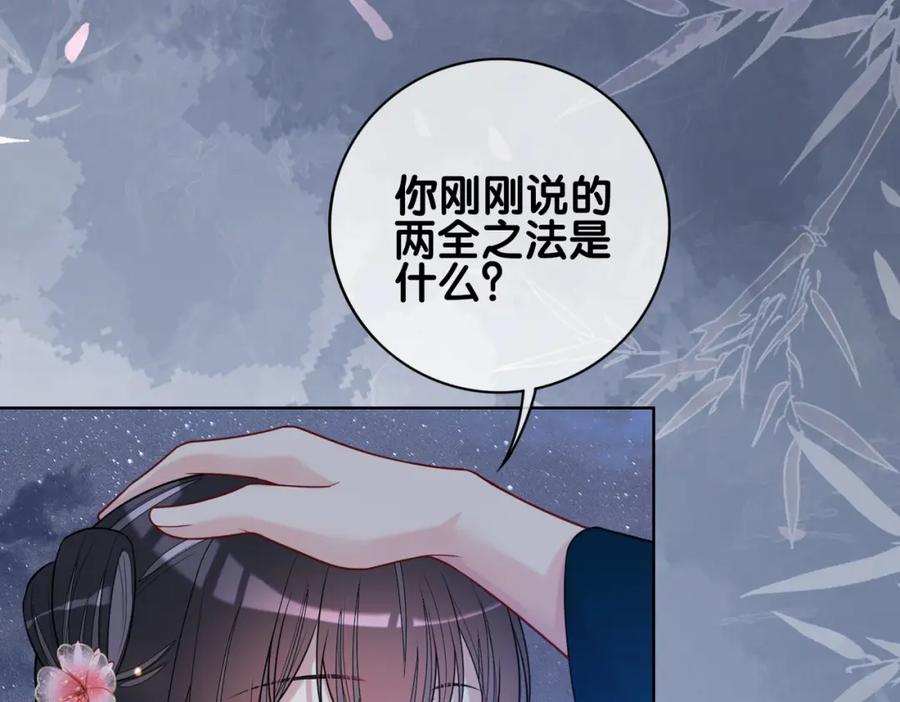 快穿：病娇男主他又吃醋了 第141话 被要求归还肉身 第138页
