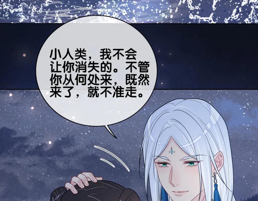 快穿：病娇男主他又吃醋了 第141话 被要求归还肉身 第136页