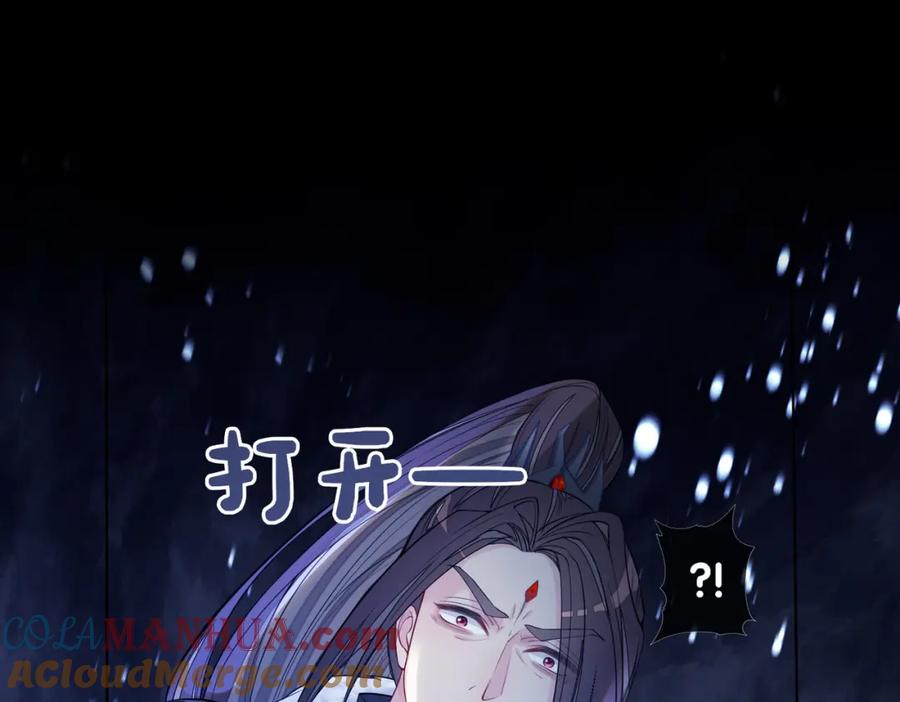 快穿：病娇男主他又吃醋了 第141话 被要求归还肉身 第17页