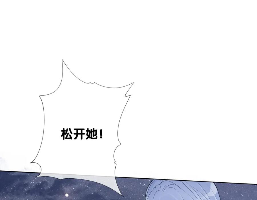 快穿：病娇男主他又吃醋了 第141话 被要求归还肉身 第112页