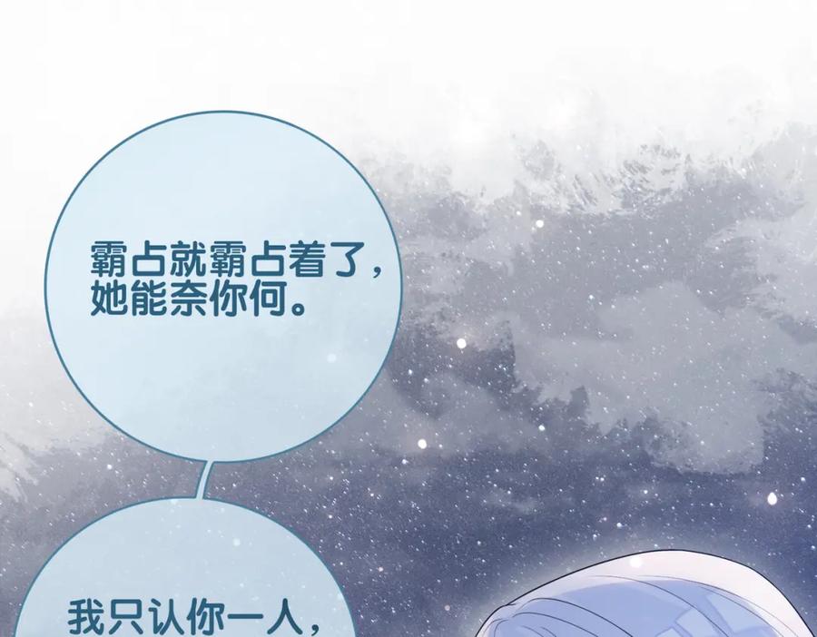 快穿：病娇男主他又吃醋了 第141话 被要求归还肉身 第123页