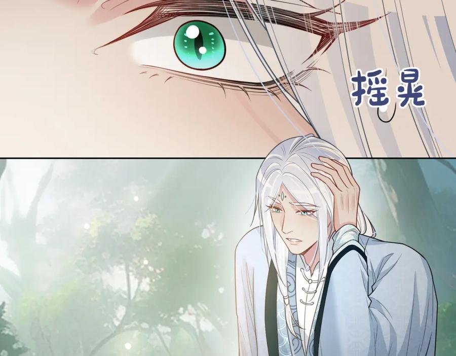 快穿：病娇男主他又吃醋了 第141话 被要求归还肉身 第44页