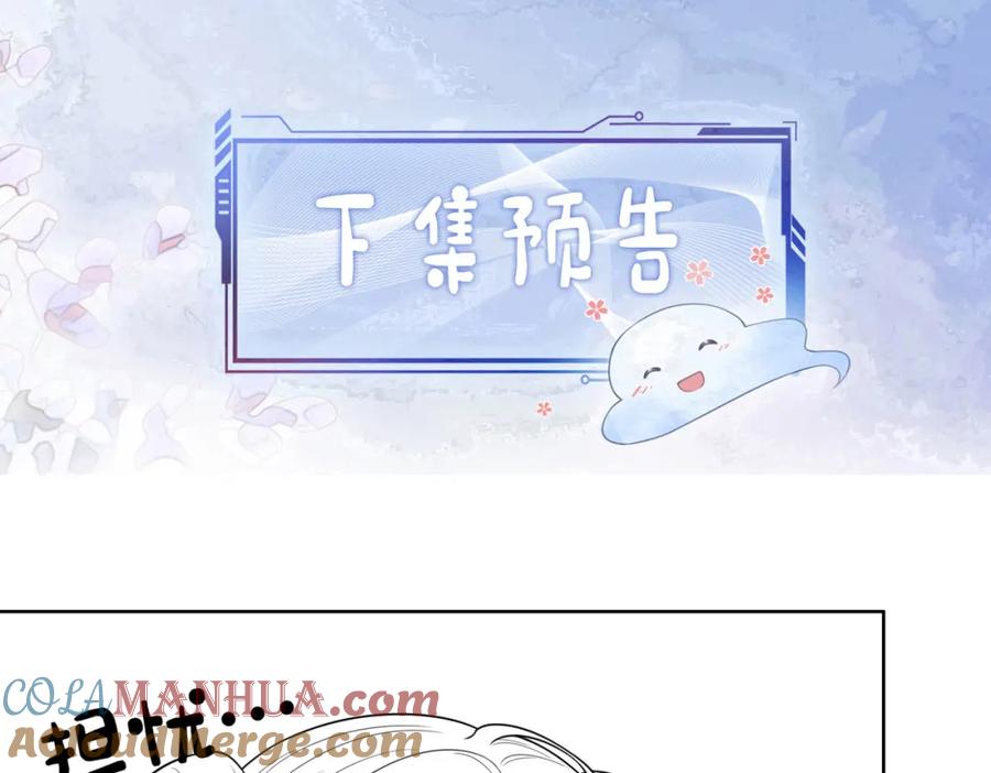 快穿：病娇男主他又吃醋了 第141话 被要求归还肉身 第145页