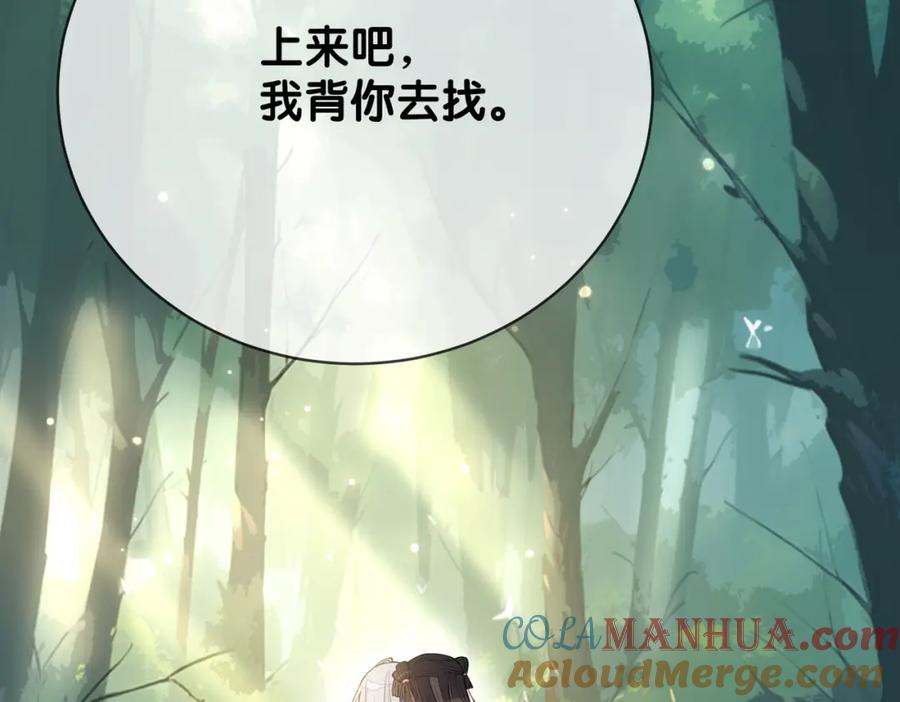 快穿：病娇男主他又吃醋了 第141话 被要求归还肉身 第73页