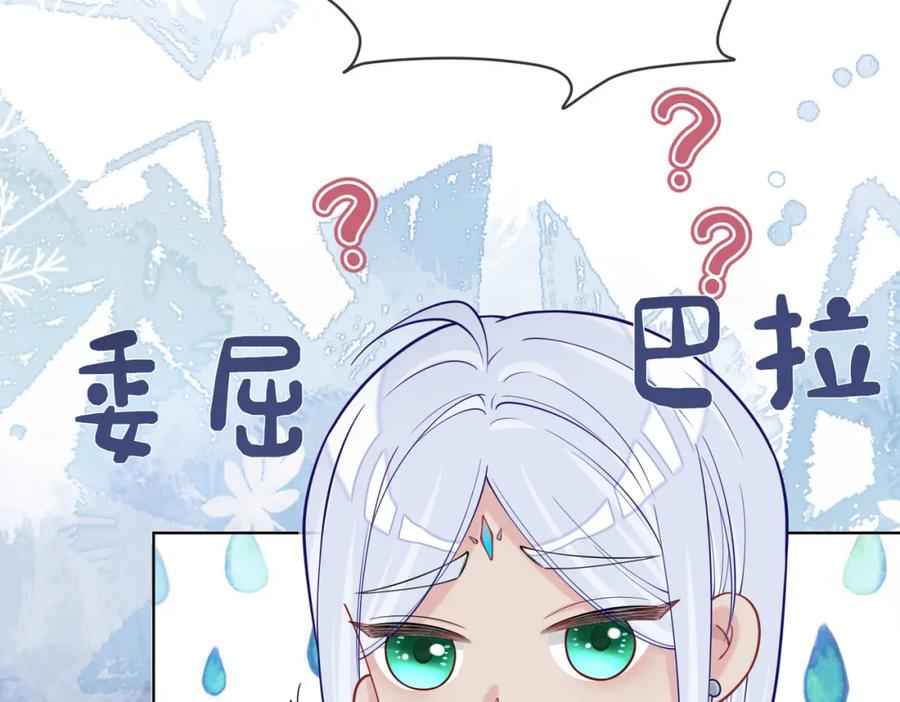 快穿：病娇男主他又吃醋了 第141话 被要求归还肉身 第96页