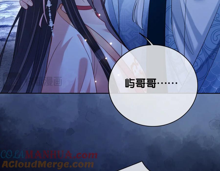 快穿：病娇男主他又吃醋了 第141话 被要求归还肉身 第125页