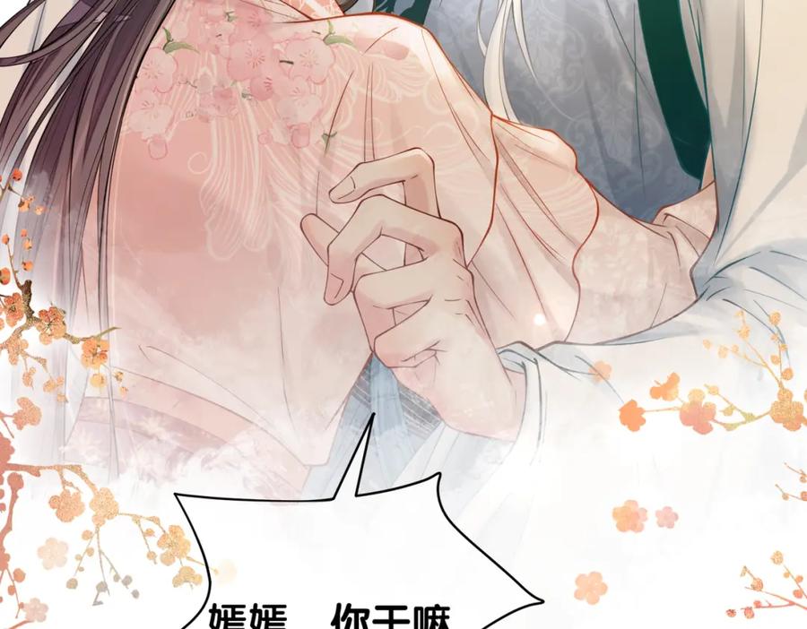快穿：病娇男主他又吃醋了 第142话 龙朔挖骨作肉身 第68页