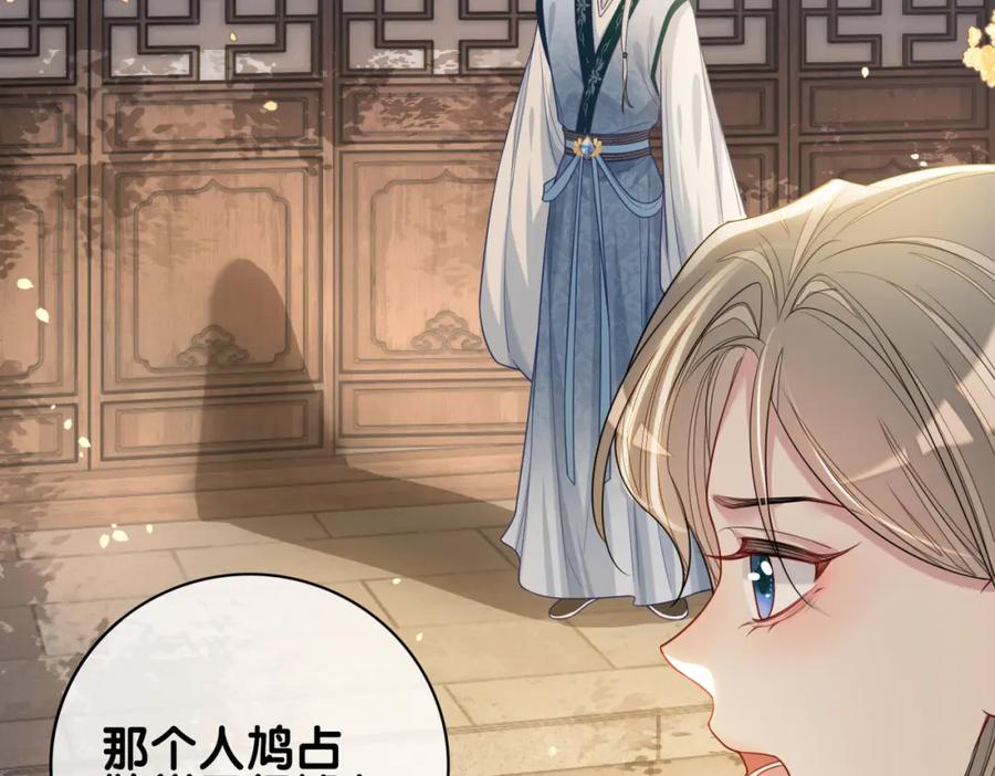 快穿：病娇男主他又吃醋了 第142话 龙朔挖骨作肉身 第107页