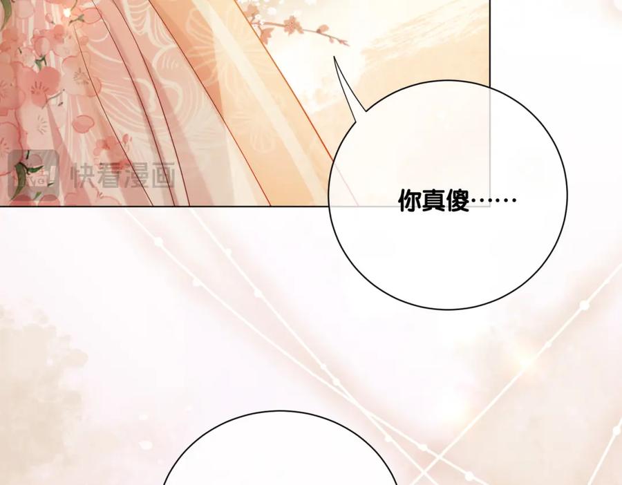 快穿：病娇男主他又吃醋了 第142话 龙朔挖骨作肉身 第83页