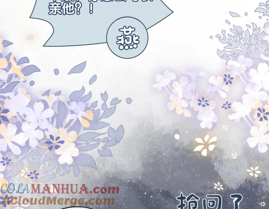 快穿：病娇男主他又吃醋了 第142话 龙朔挖骨作肉身 第29页