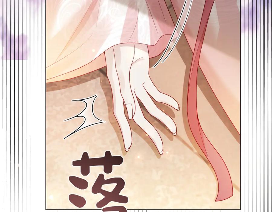快穿：病娇男主他又吃醋了 第142话 龙朔挖骨作肉身 第138页