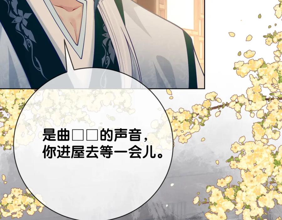 快穿：病娇男主他又吃醋了 第142话 龙朔挖骨作肉身 第95页