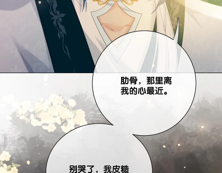快穿：病娇男主他又吃醋了 第142话 龙朔挖骨作肉身 第87页
