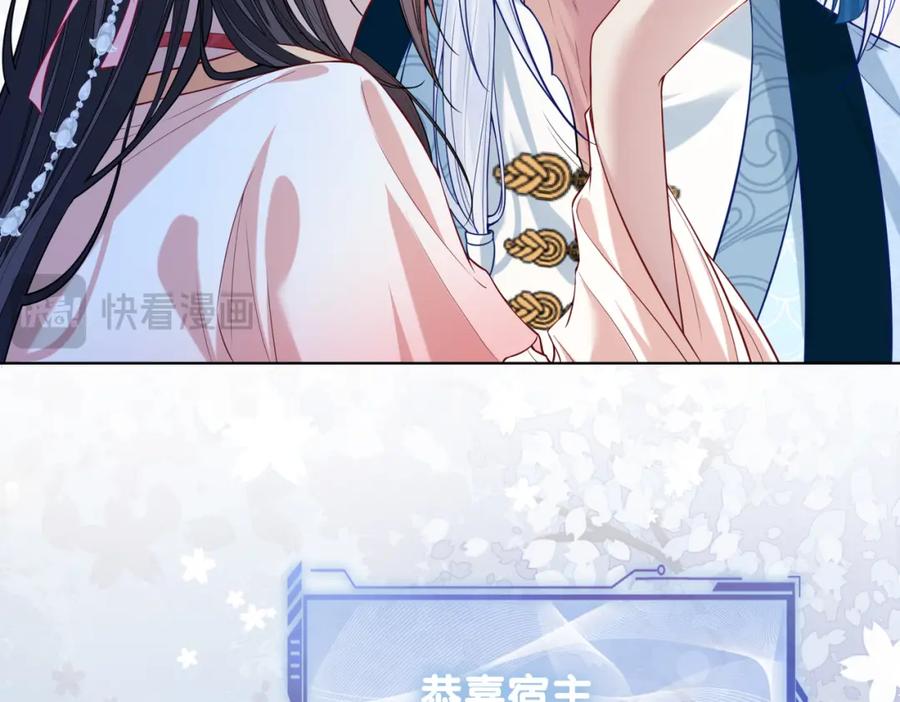 快穿：病娇男主他又吃醋了 第142话 龙朔挖骨作肉身 第20页