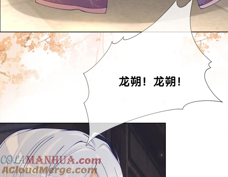 快穿：病娇男主他又吃醋了 第142话 龙朔挖骨作肉身 第93页