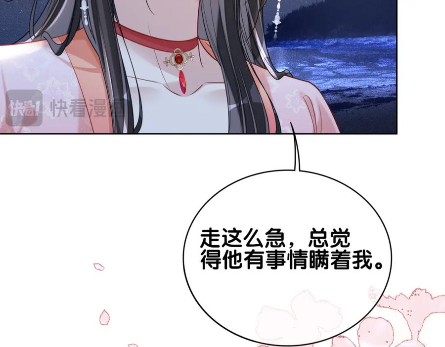 快穿：病娇男主他又吃醋了 第142话 龙朔挖骨作肉身 第38页