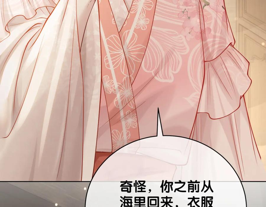 快穿：病娇男主他又吃醋了 第142话 龙朔挖骨作肉身 第62页