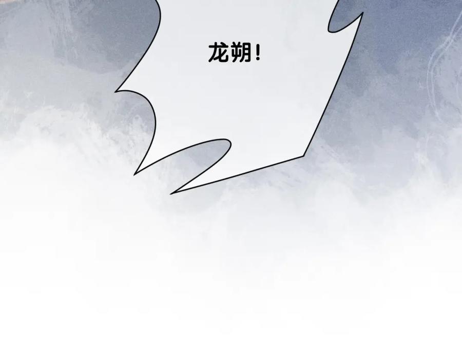 快穿：病娇男主他又吃醋了 第142话 龙朔挖骨作肉身 第122页