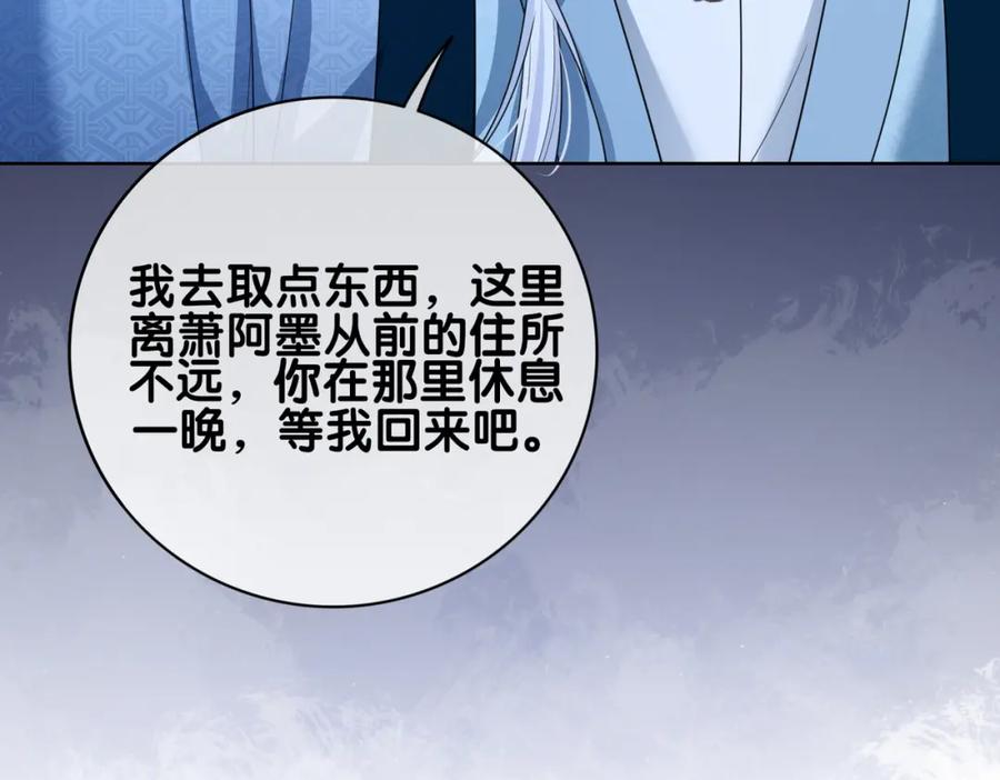 快穿：病娇男主他又吃醋了 第142话 龙朔挖骨作肉身 第35页