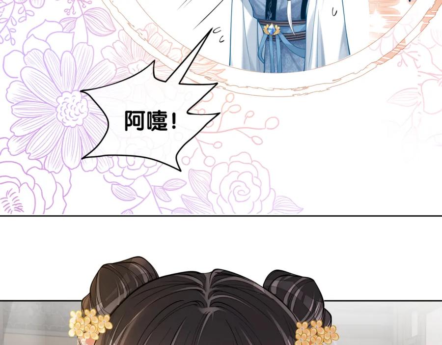 快穿：病娇男主他又吃醋了 第142话 龙朔挖骨作肉身 第60页