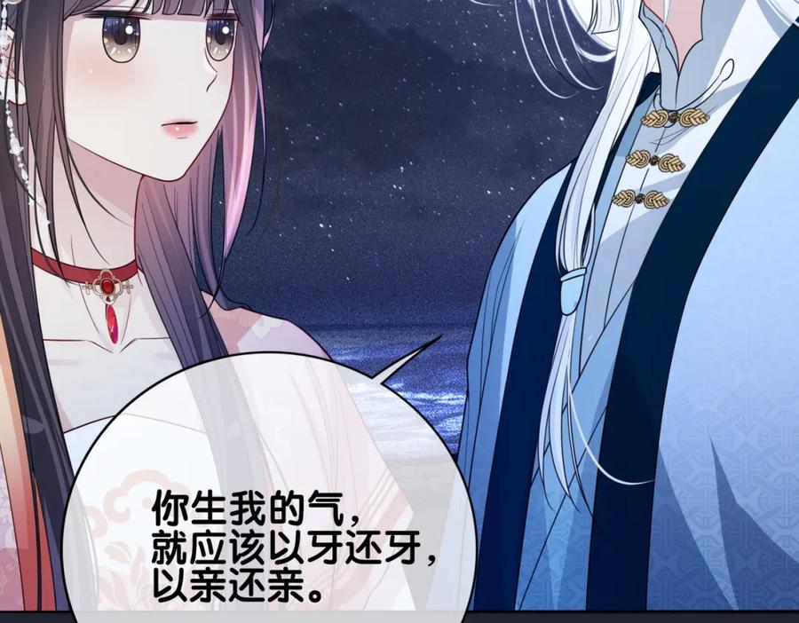 快穿：病娇男主他又吃醋了 第142话 龙朔挖骨作肉身 第31页