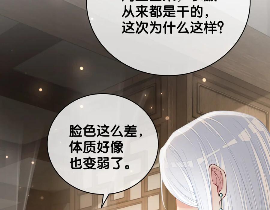 快穿：病娇男主他又吃醋了 第142话 龙朔挖骨作肉身 第63页