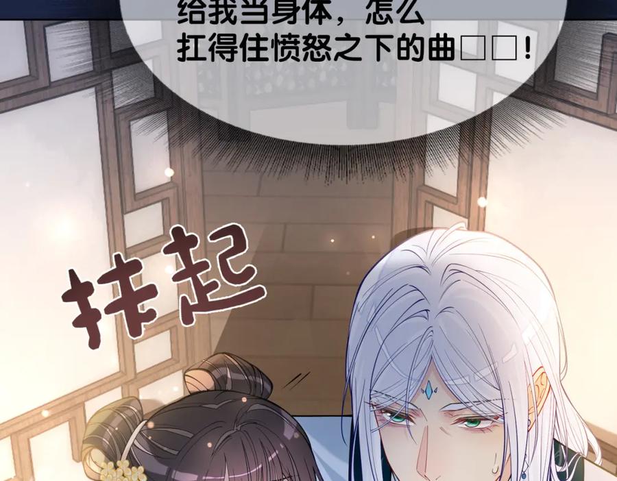 快穿：病娇男主他又吃醋了 第142话 龙朔挖骨作肉身 第126页