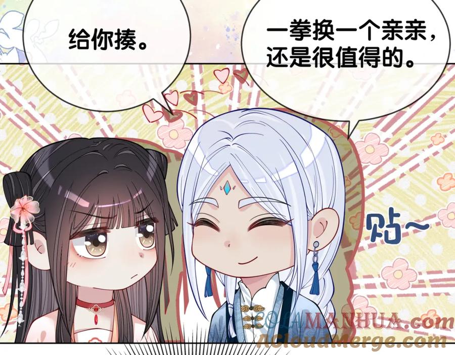 快穿：病娇男主他又吃醋了 第142话 龙朔挖骨作肉身 第13页